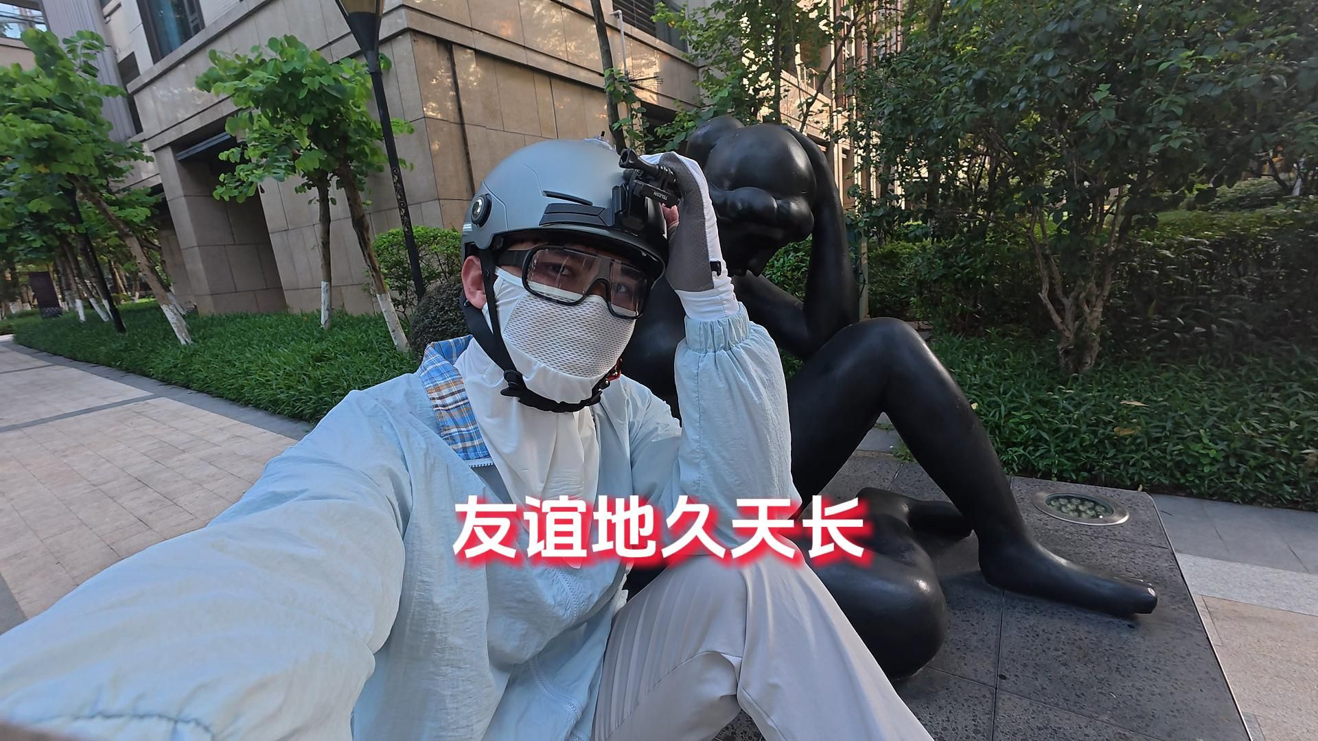 虽然我们相隔千山万水，但是我们友谊地久天长。