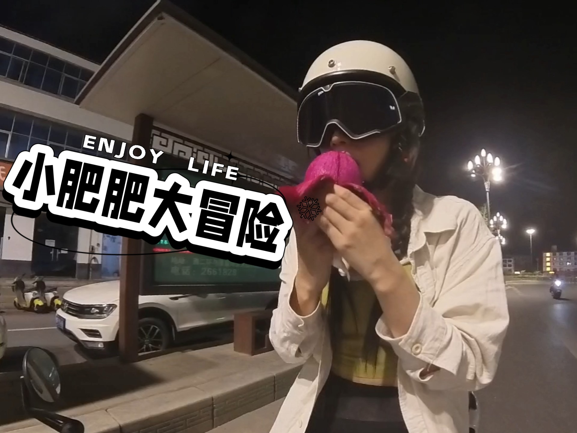 这是小肥的日记//