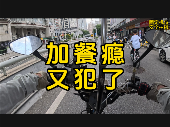 顾客不给机会，我们又怎么可能加餐呢？