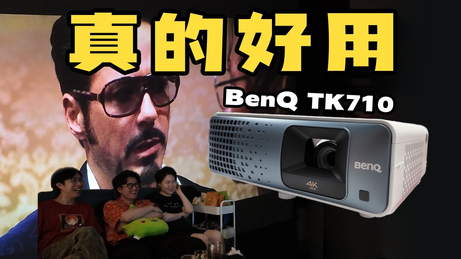 幕布上的是剧本般的人生，幕布对面是通宵狂欢的我们