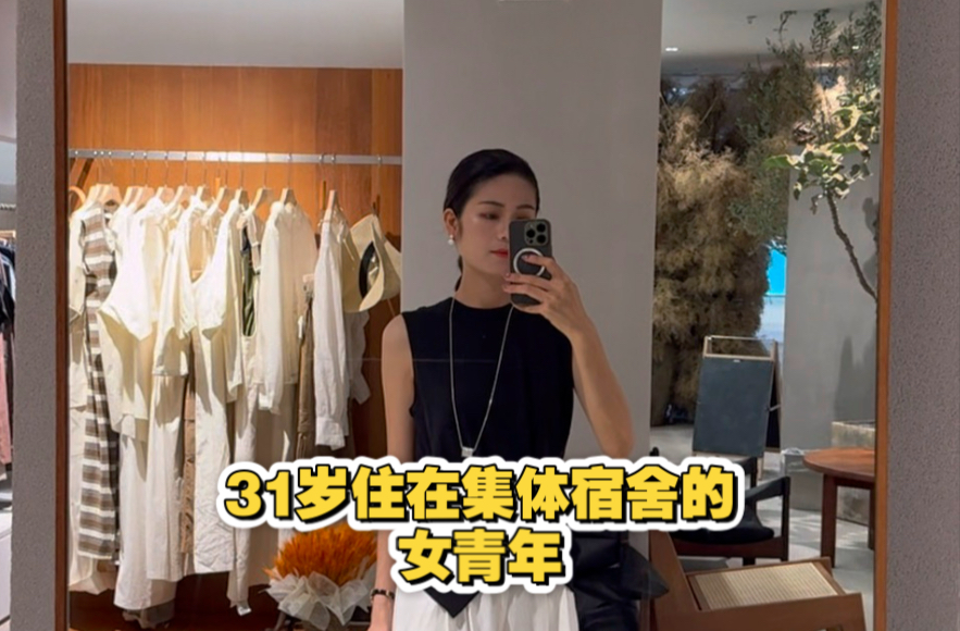 31岁女青年一个人的柴米油盐是如何度过的