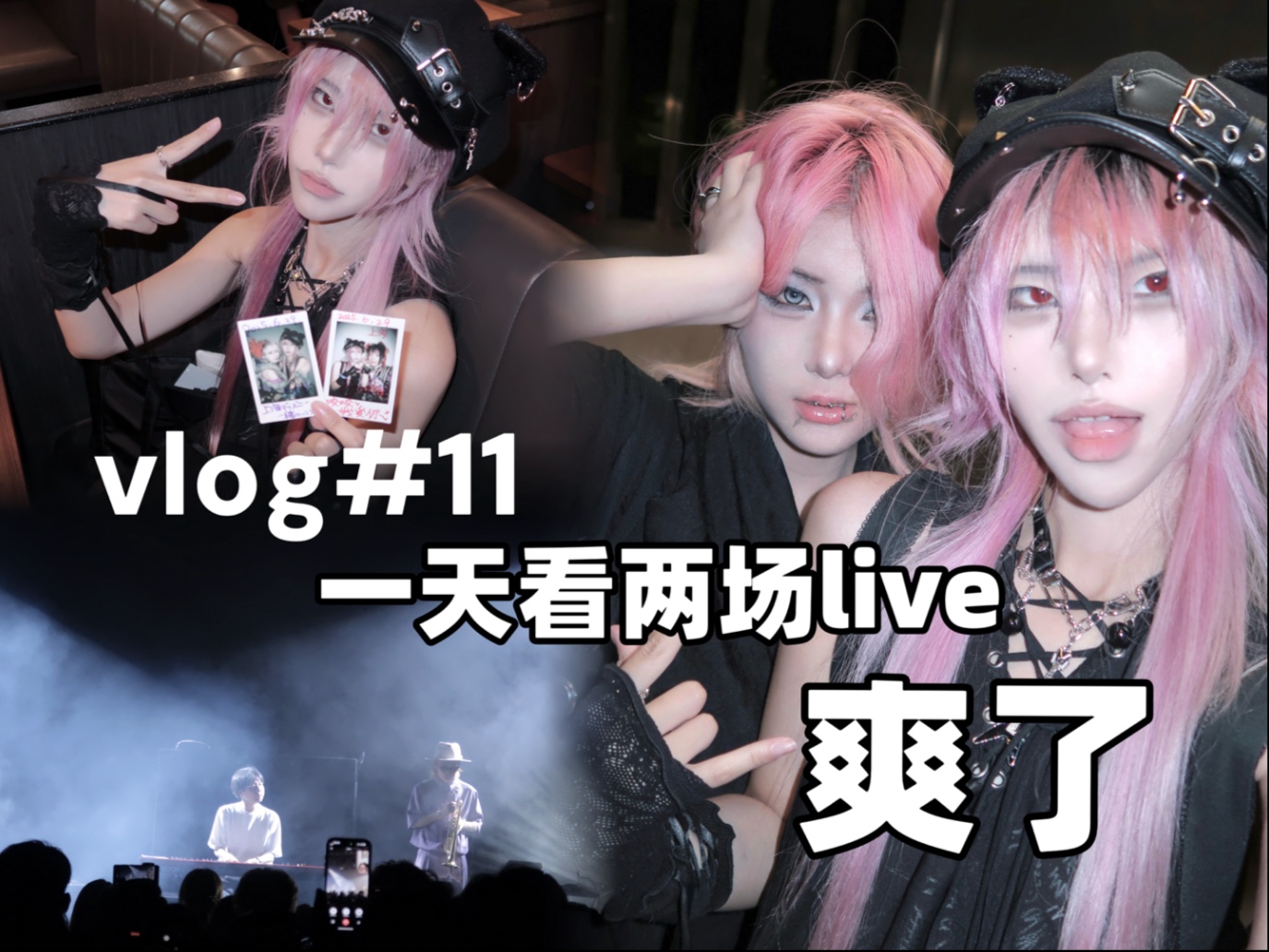 vlog#11如果你碰巧有一个都喜欢地偶和jazzhiphop的同好…..