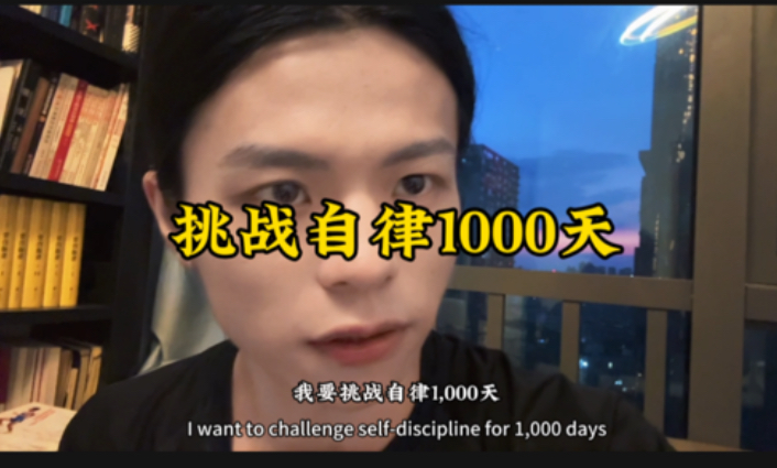 戒色、读书、冥想、运动、练功！