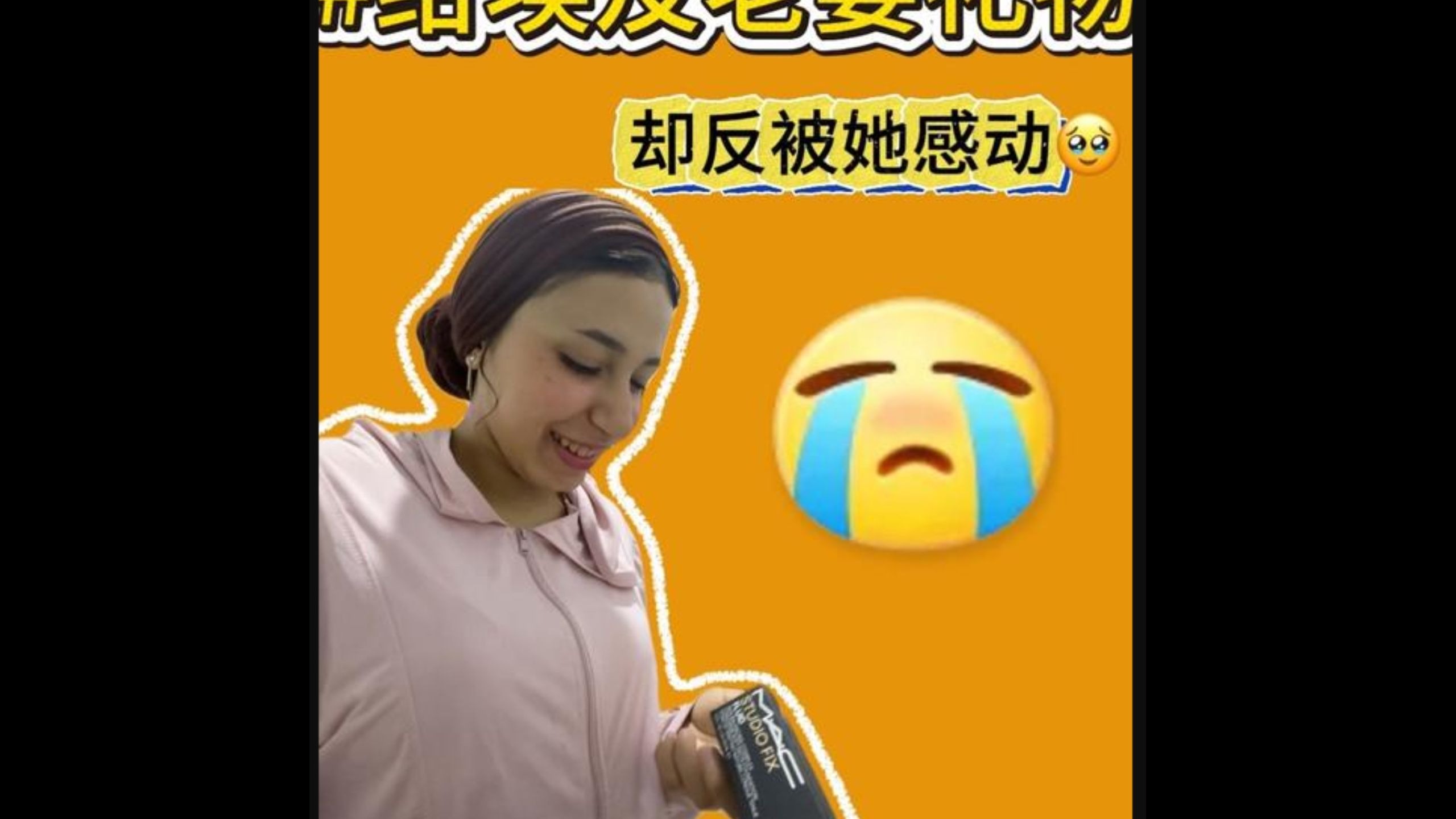 送给埃及老婆礼物。自己却反被感动了