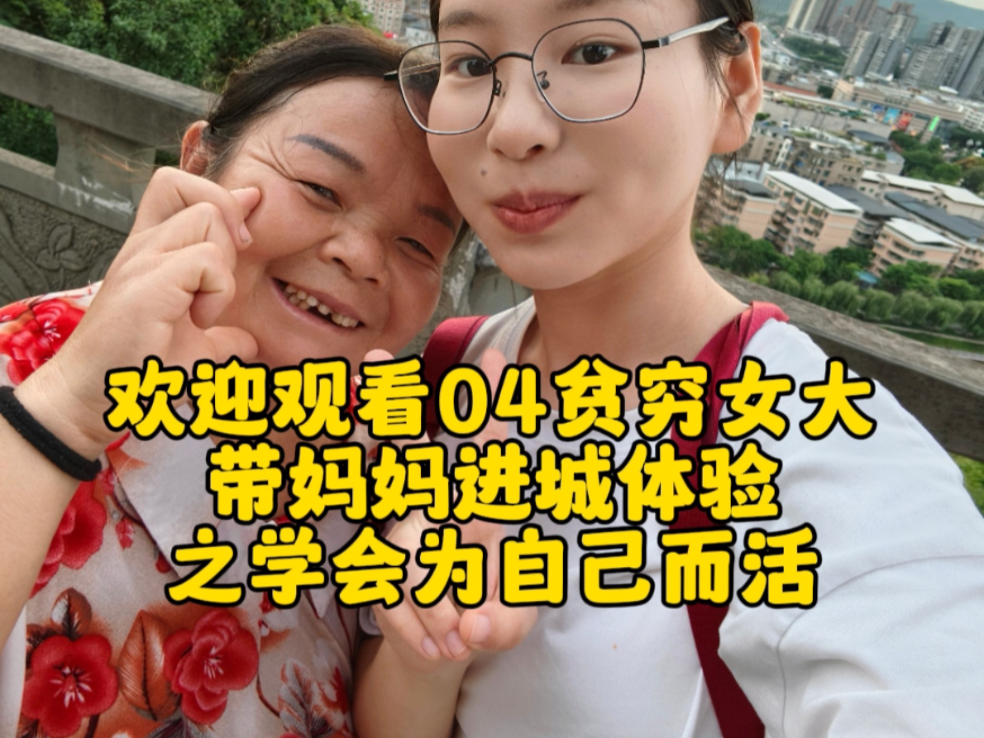 做妈妈不是枷锁，她仍是自由的我。