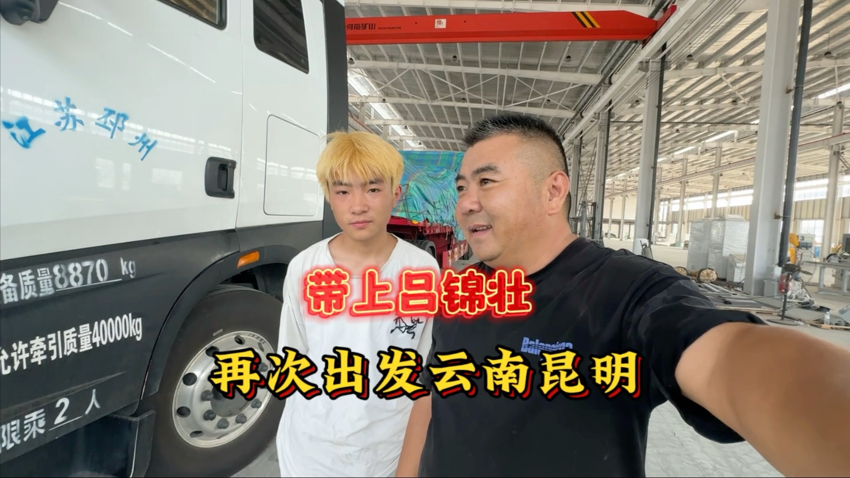 宿迁装货去云南订货29吨，最后只装10吨货，这趟货漂亮