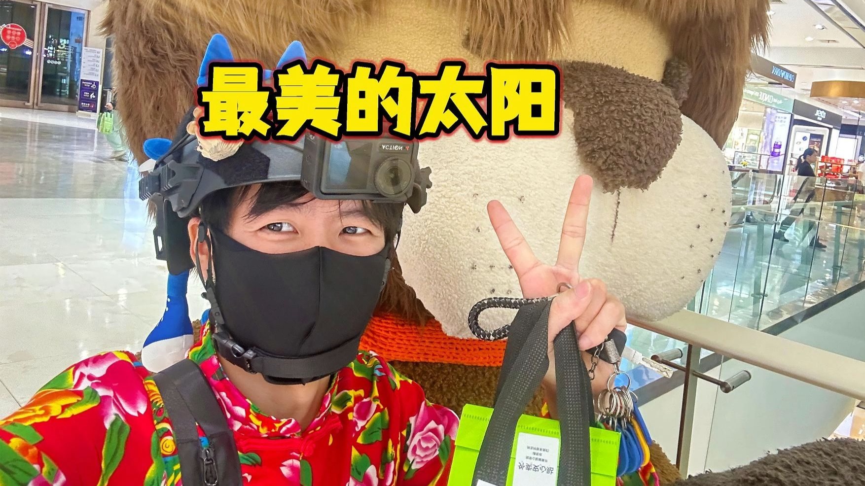 开心是一天，不开心也是一天。所以请开开心心过好每一天
