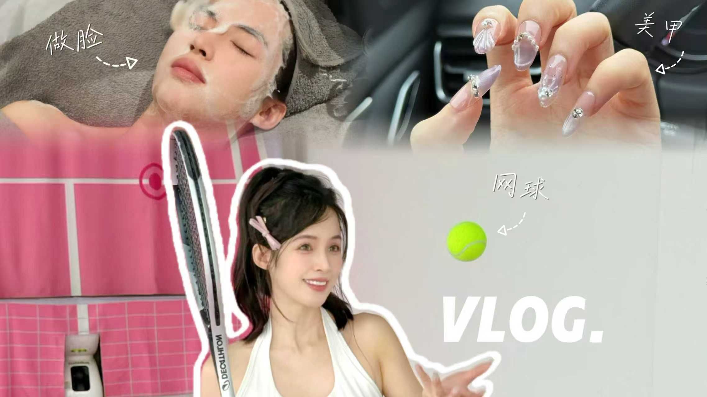Vlog｜奔四女孩旅行前24小时快速回春实录！！