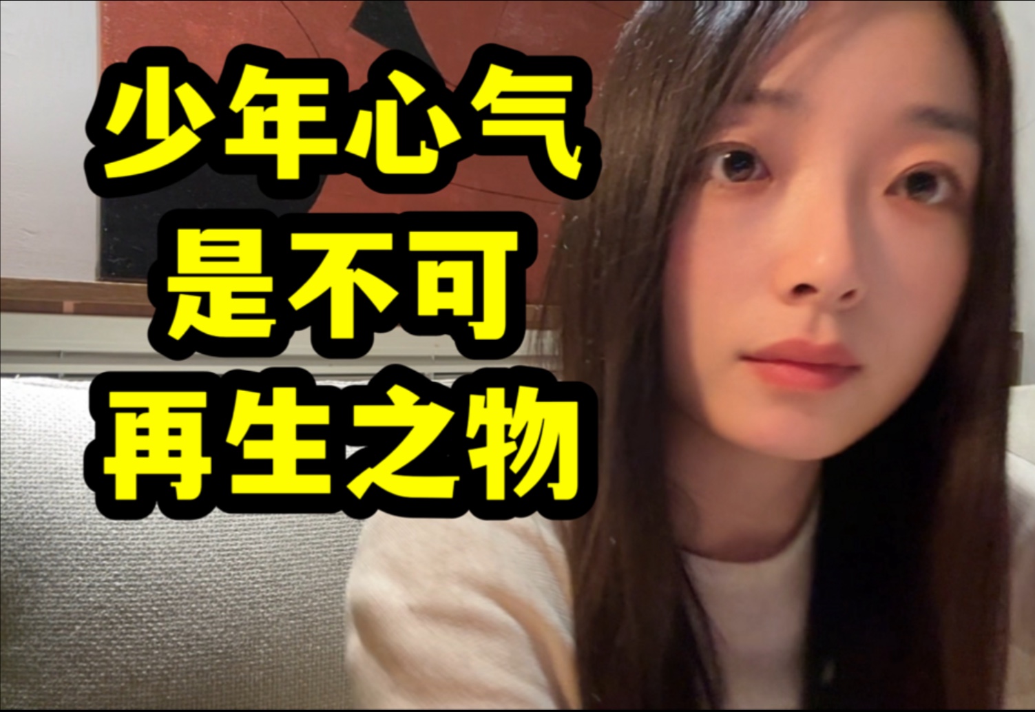 北漂多年后才懂这句少年心气是不可再生之物
