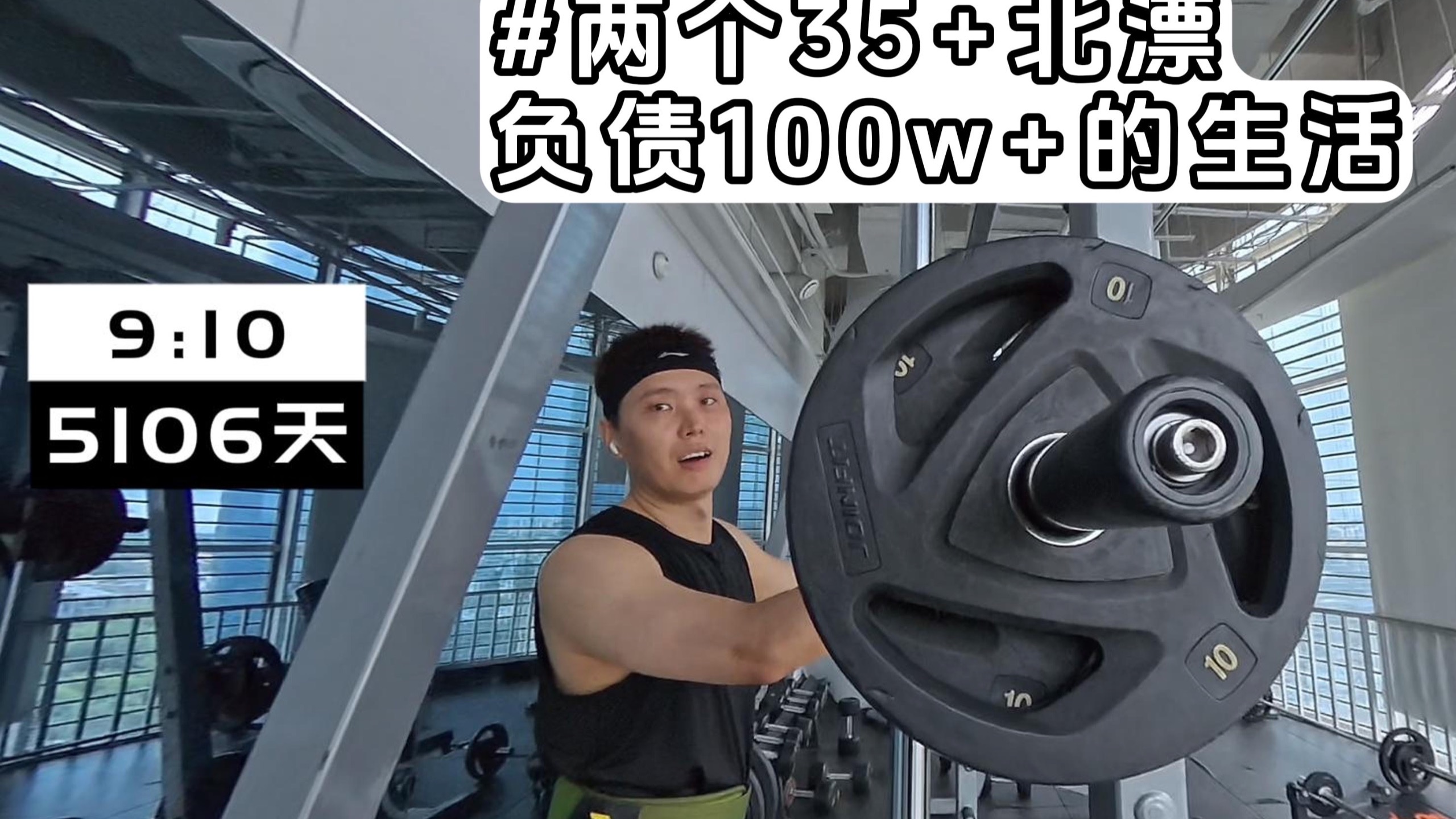 第5106天｜我俩35岁的人生大礼，倒闭失业+裁员转行。老家朋友知