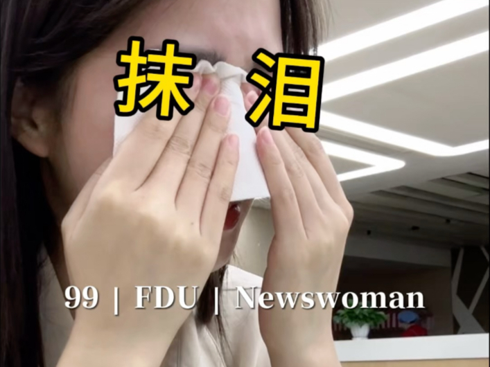 最命苦的一集