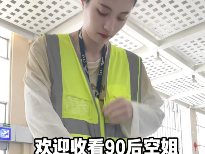 空乘Vlog｜新疆的夏天你知道有多少度吗？南征北调的小飞人梅子今