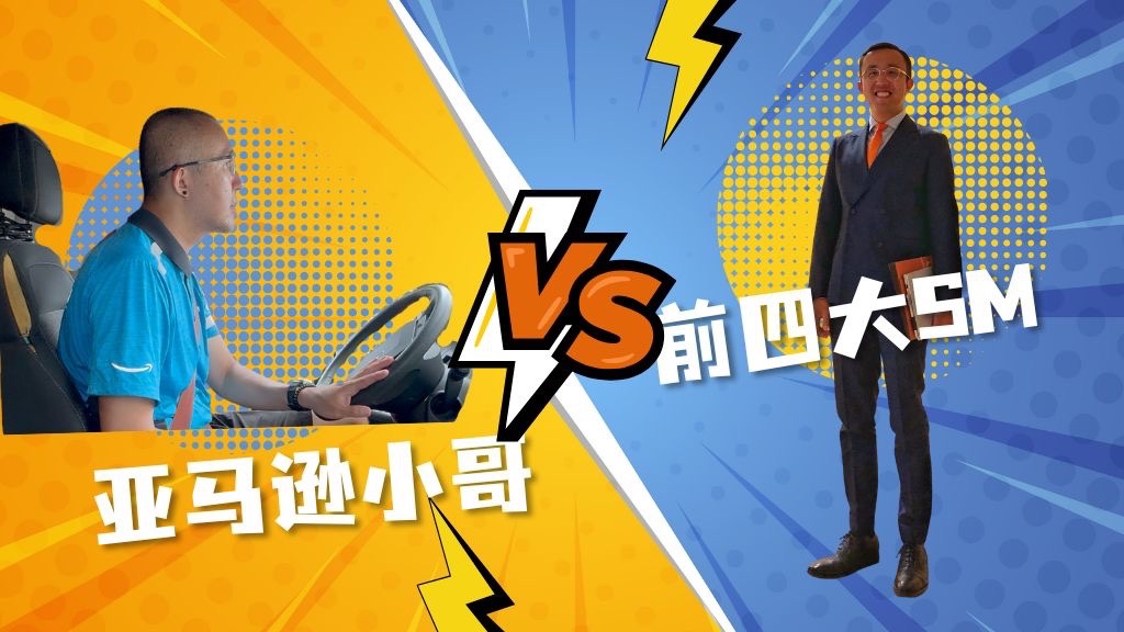 前四大高级经理失业找不着工作在纽约给Amazon送快递
