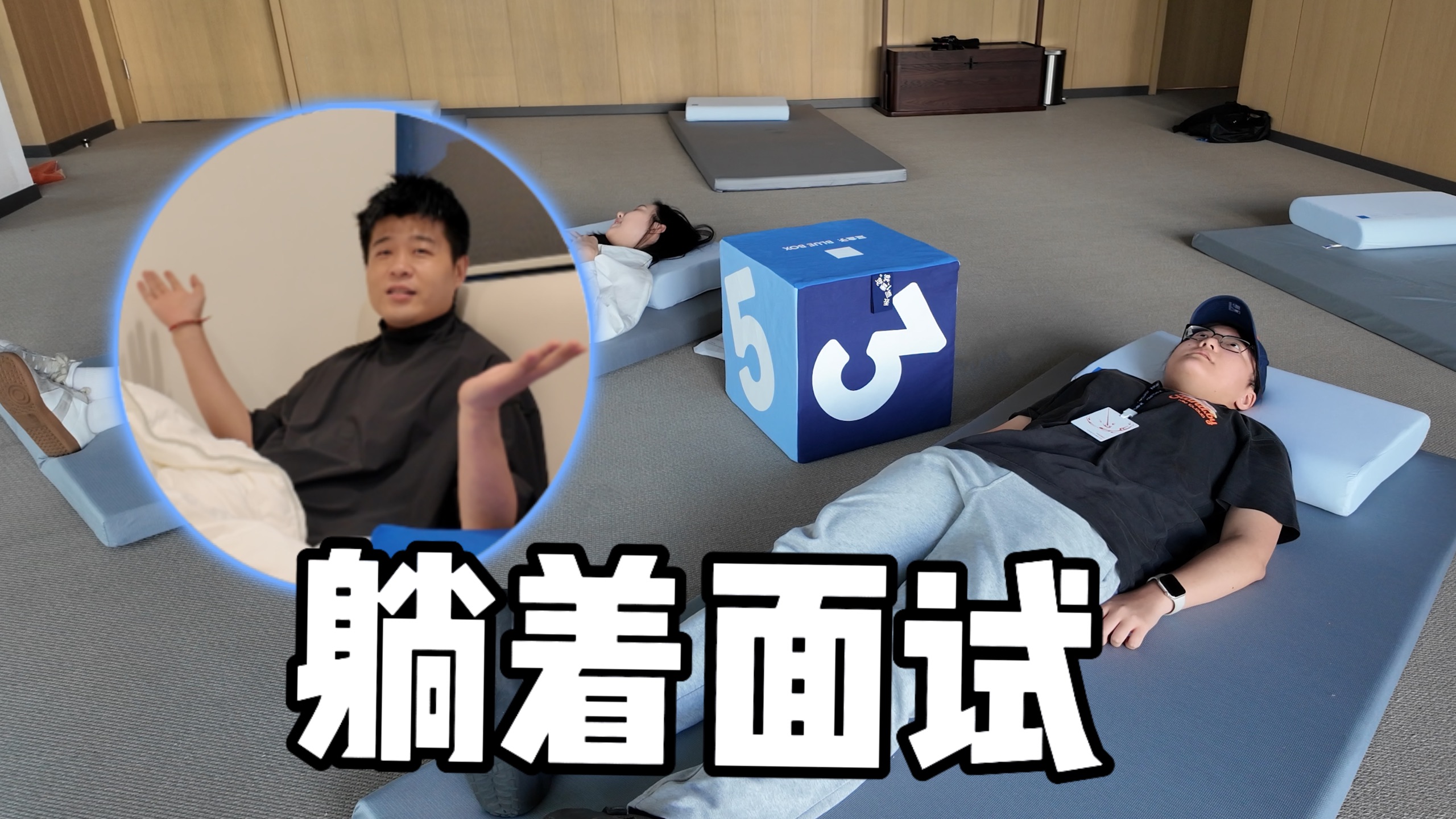 公司派我到黑客松编程大赛招大佬，没想到我全程躺着...