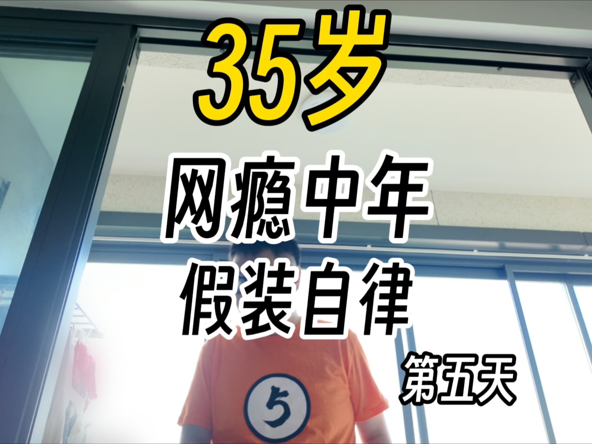 不幸摆烂的一天...
