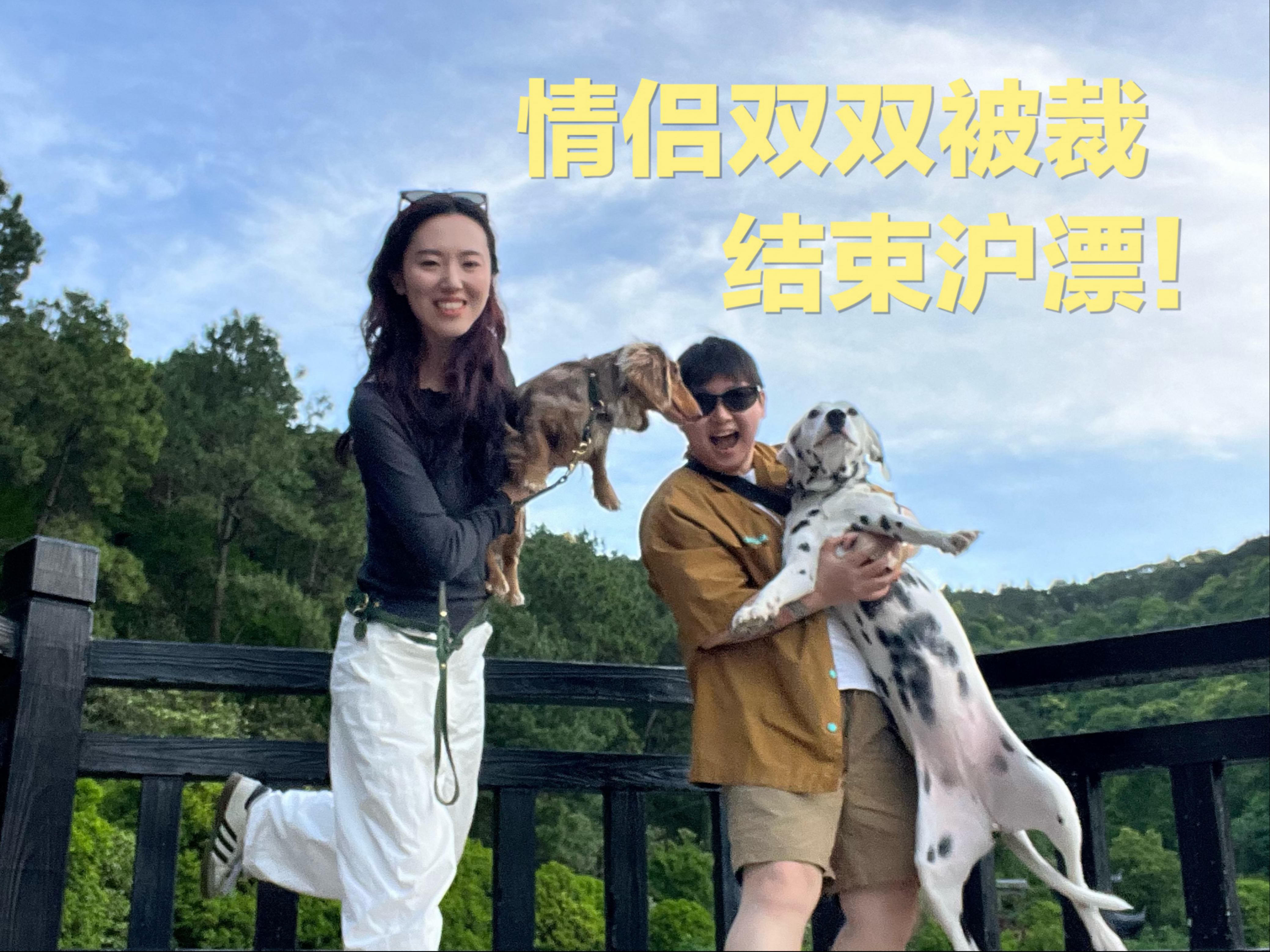 只花了俩小时，决定了我们的本命城市！