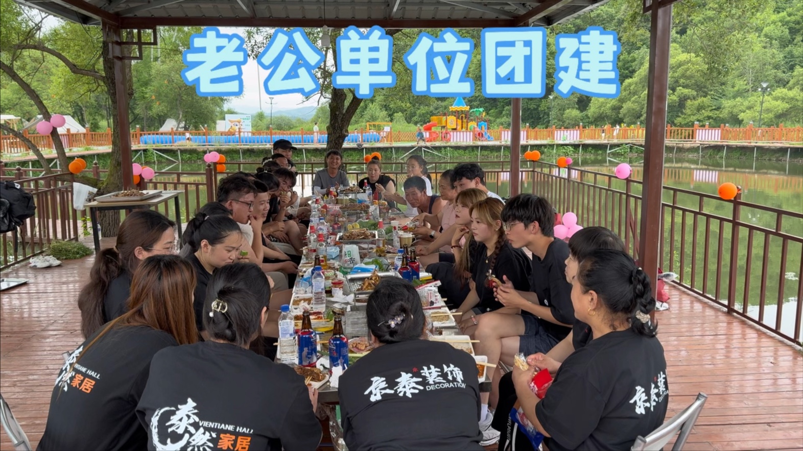 第一次参加老公单位的团建活动，带大家看看他是做什么工作的！