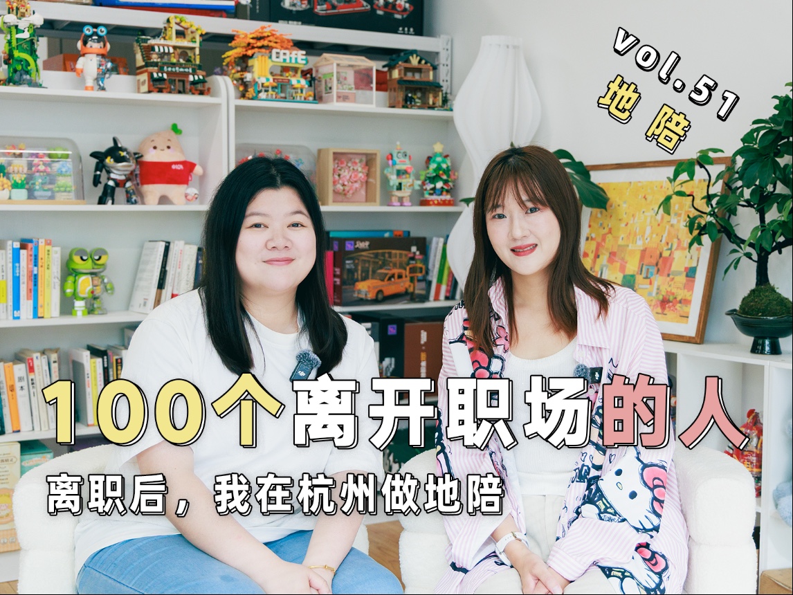 不上班在杭州做地陪：连玩带逛，月入2W