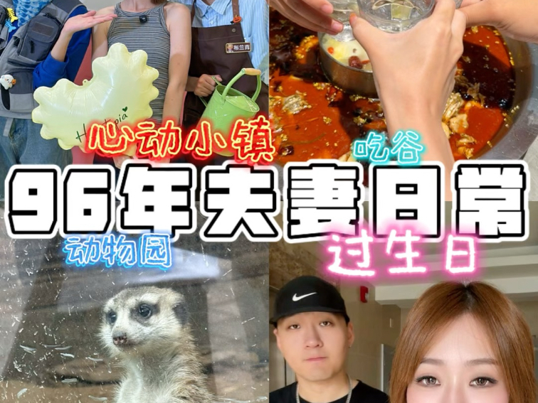 提问！今天到底谁过生日？！
