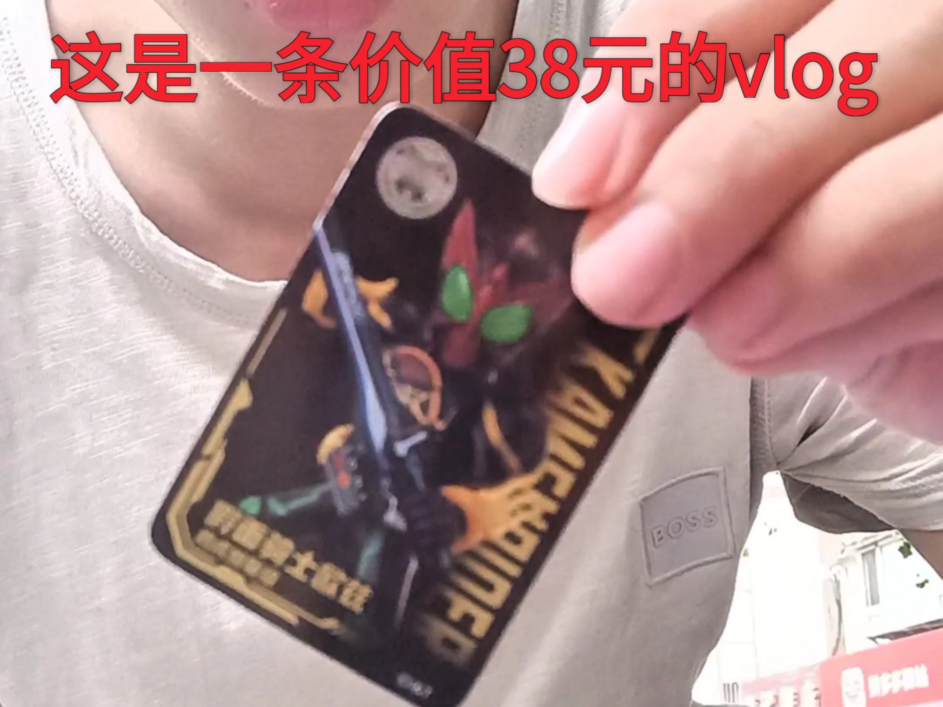 这是一条价值38元的vlog视频！