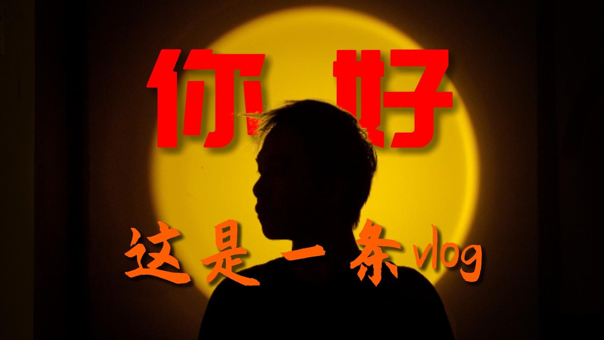 先做，做出一个垃圾，再慢慢的改