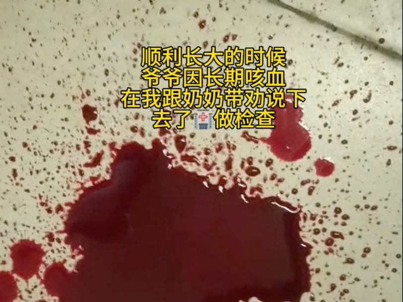 初中生陪爷爷抗癌日记