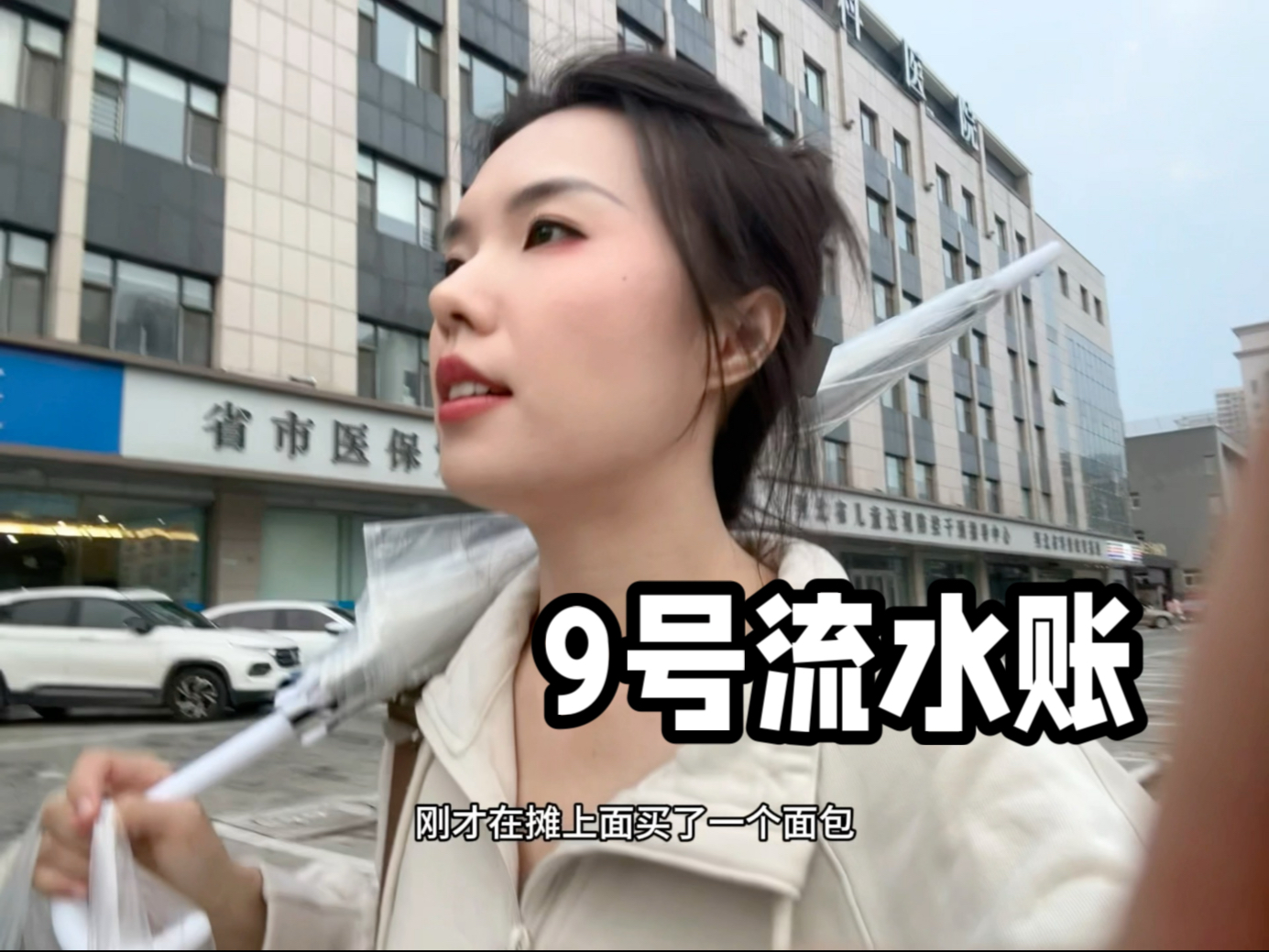 嗨嗨嗨我来啦 晚上好啊，各位我捡瓶子剪着剪着睡着了，起来的时