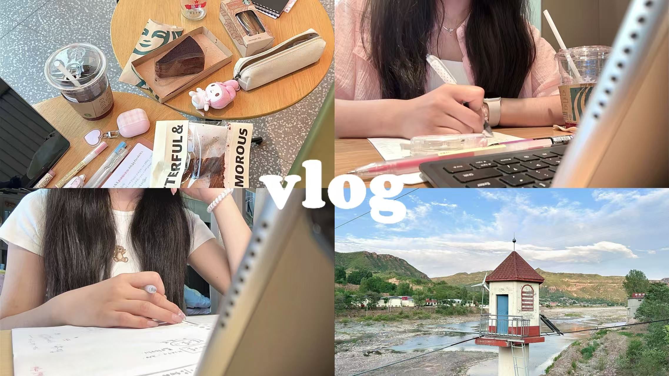 VLOG*被甜品治愈的期末/桃子芭乐酸奶碗/游山玩水研学记录/拥