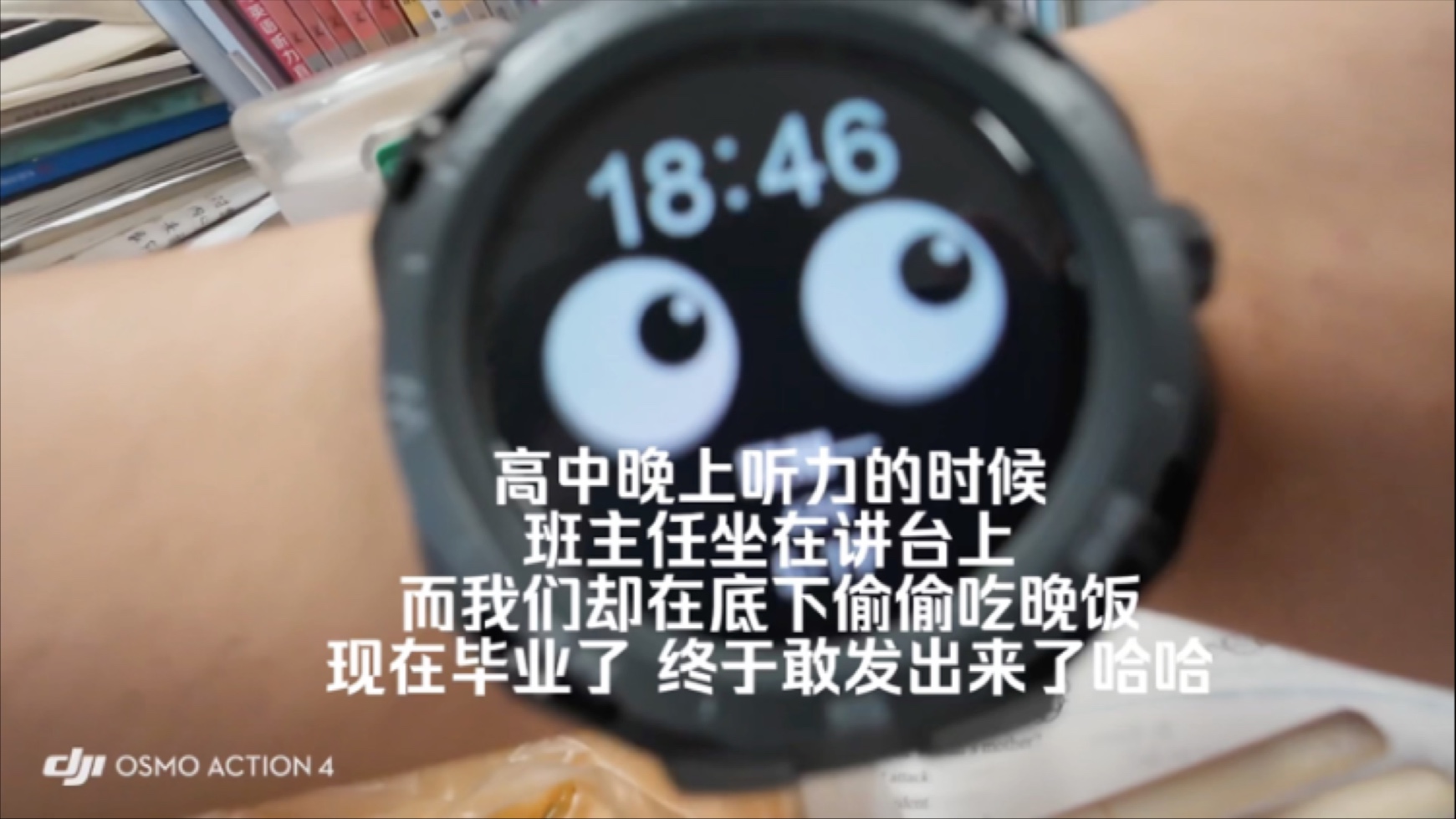 哈哈哈这才是最真实的高中生活
