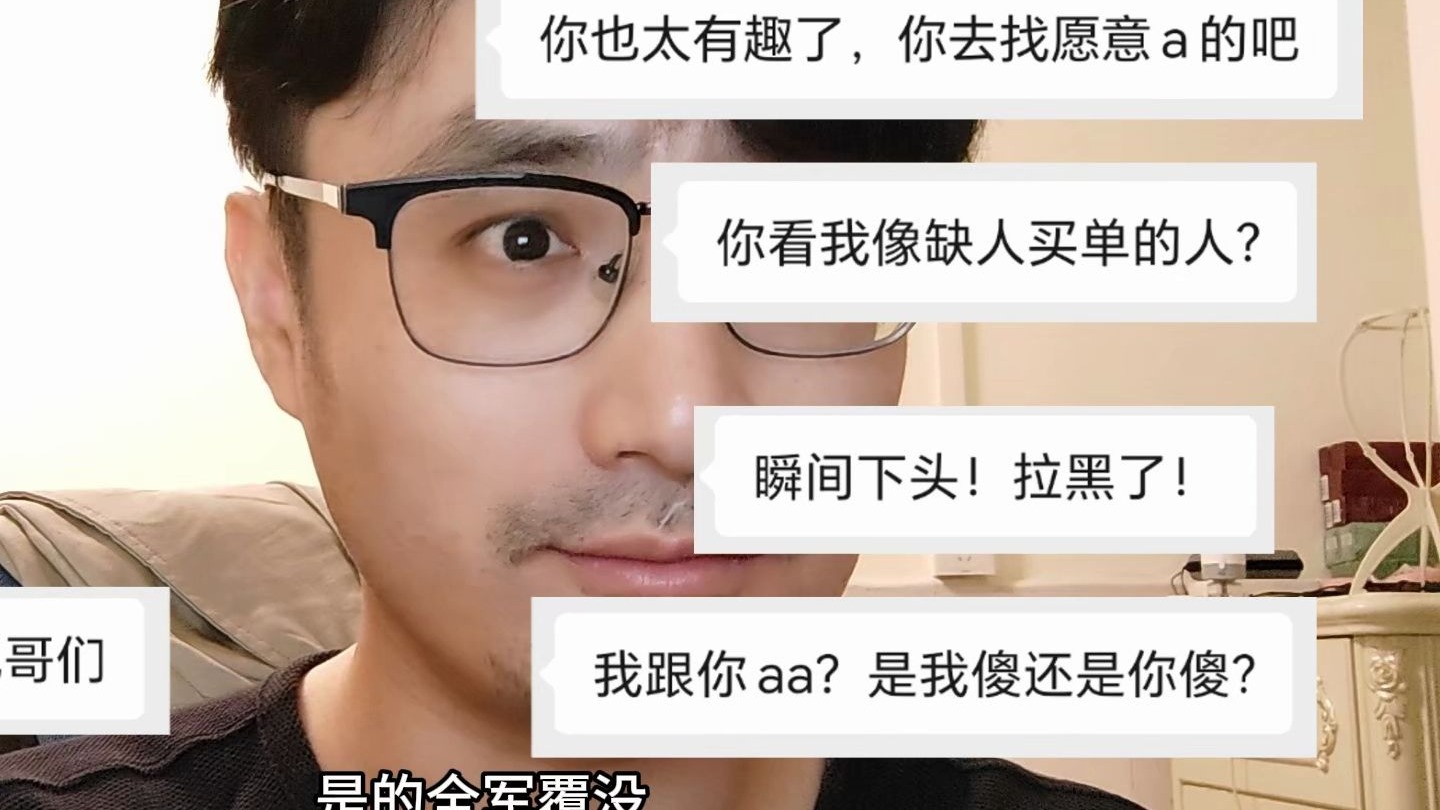 当我跟20个空姐相亲且说：吃饭AA