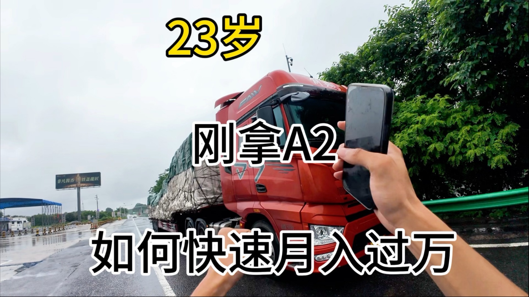 下雨天好烦人呀