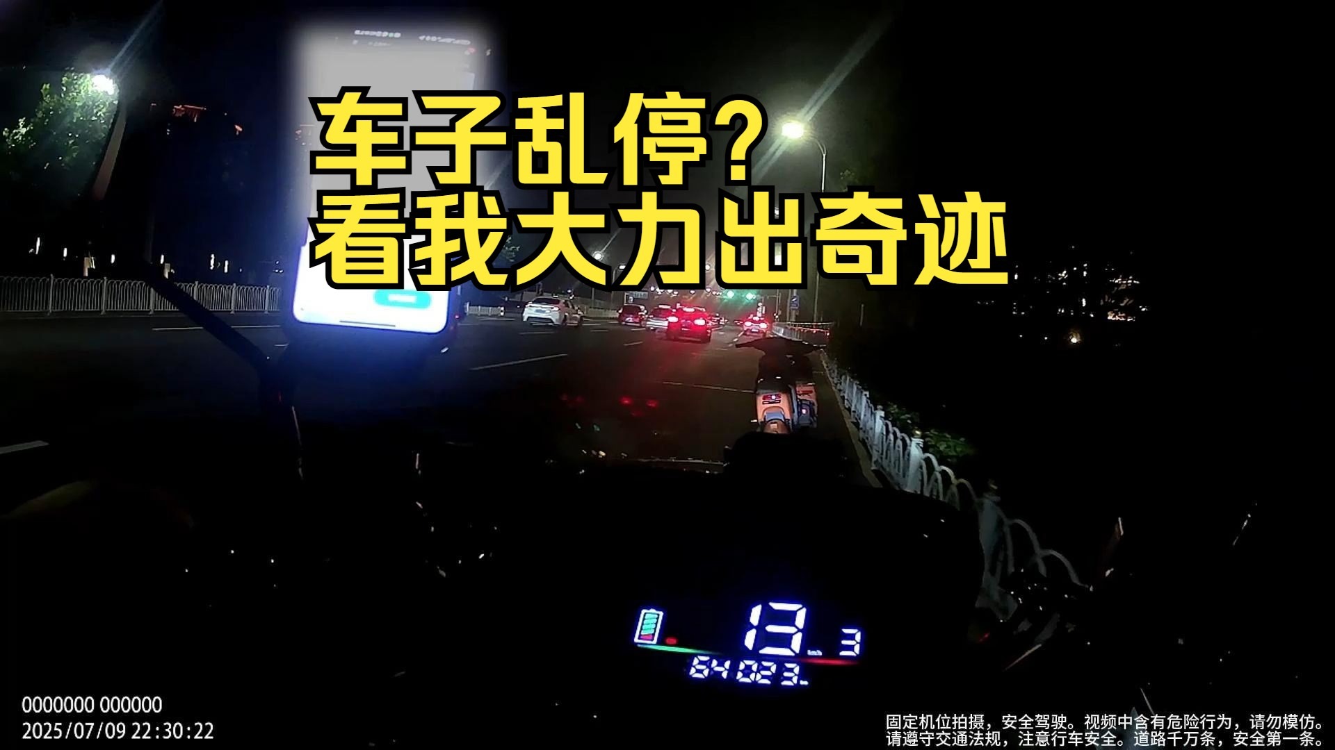 正经人谁写日记，都拍视频呢。记录与两辆被乱停的车子的斗智斗
