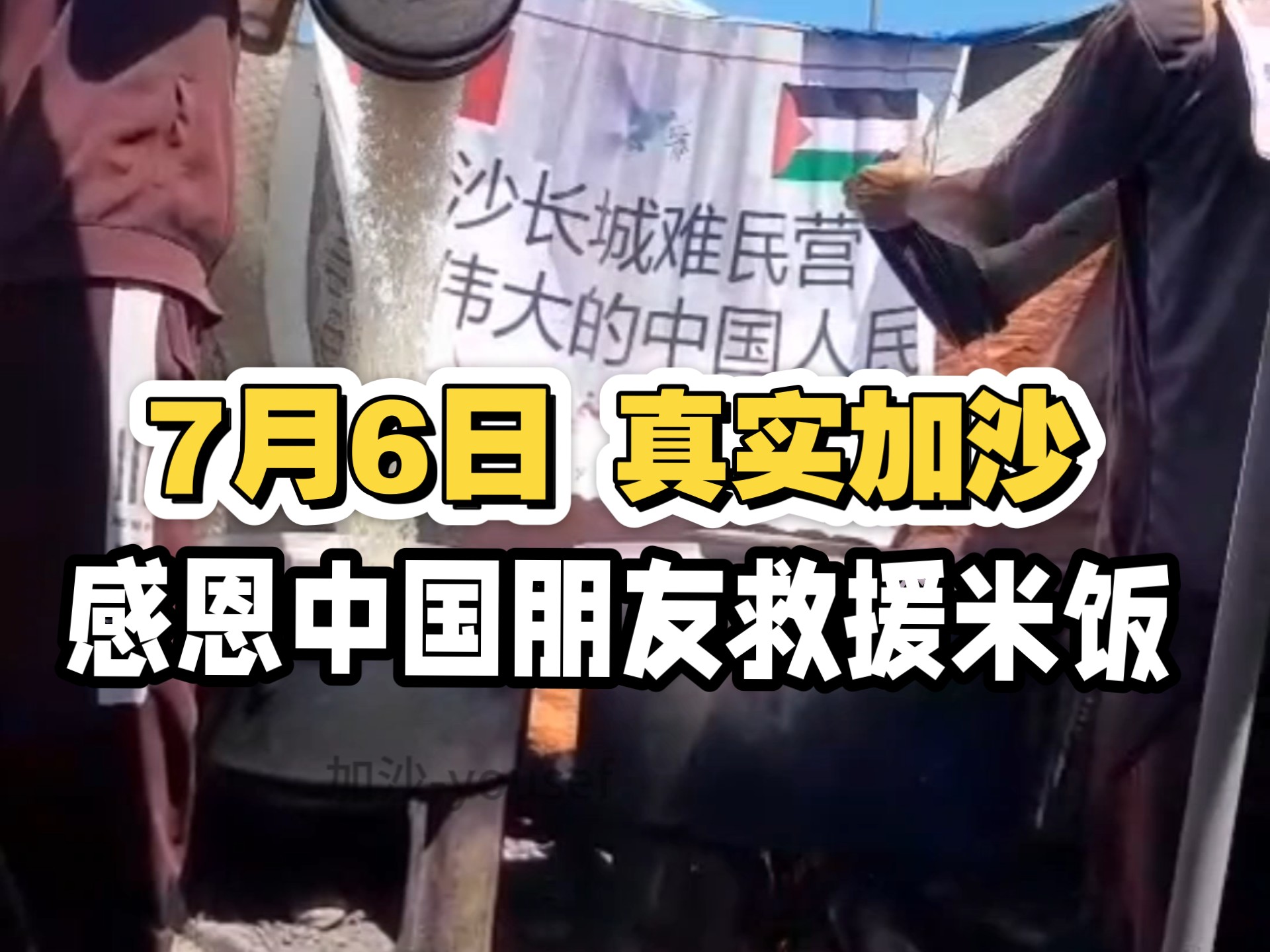 感谢中国让我吃到了梦寐以求的米饭