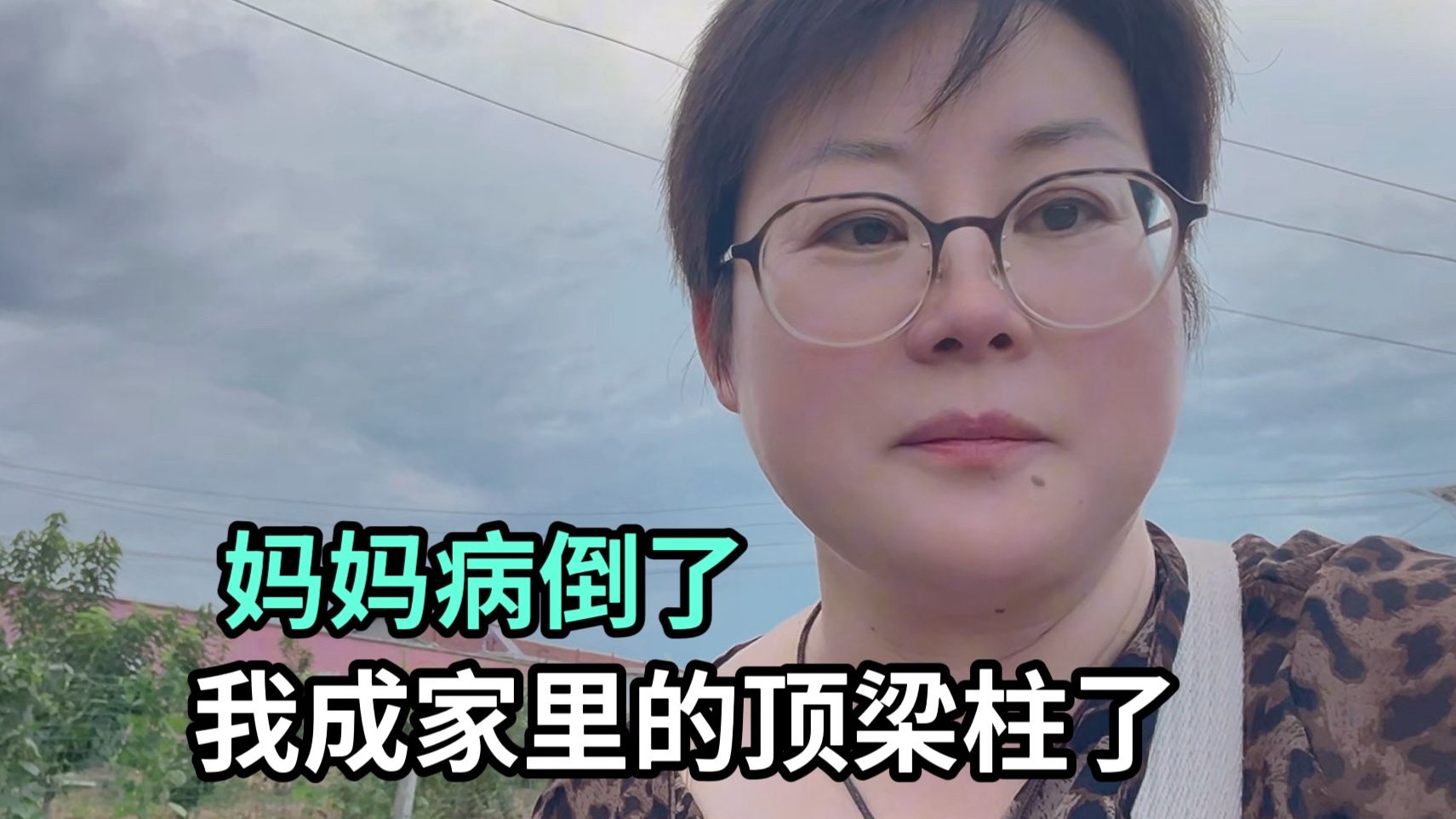 丢下日本老公回国，妈妈病倒，我成了家里的顶梁柱，挺住