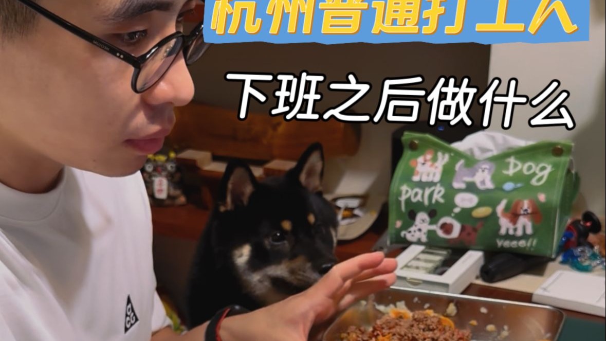 普通打工人下班之后的自洽时光 | vlog