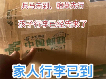 陕西小伙日本打工9年后，决定接孩子到日本留学。但是这个收入