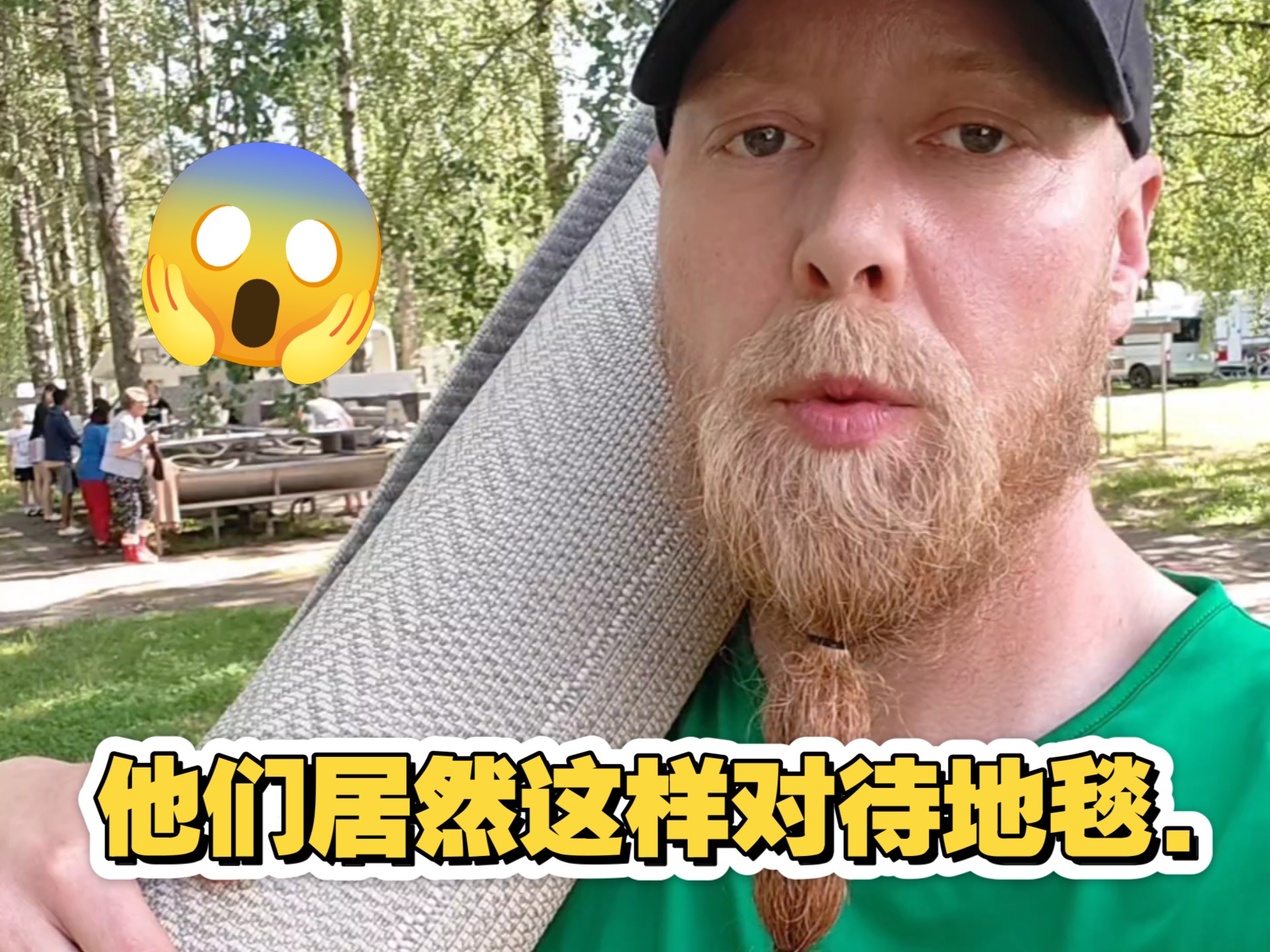 芬兰人夏天在外面洗地毯？？？