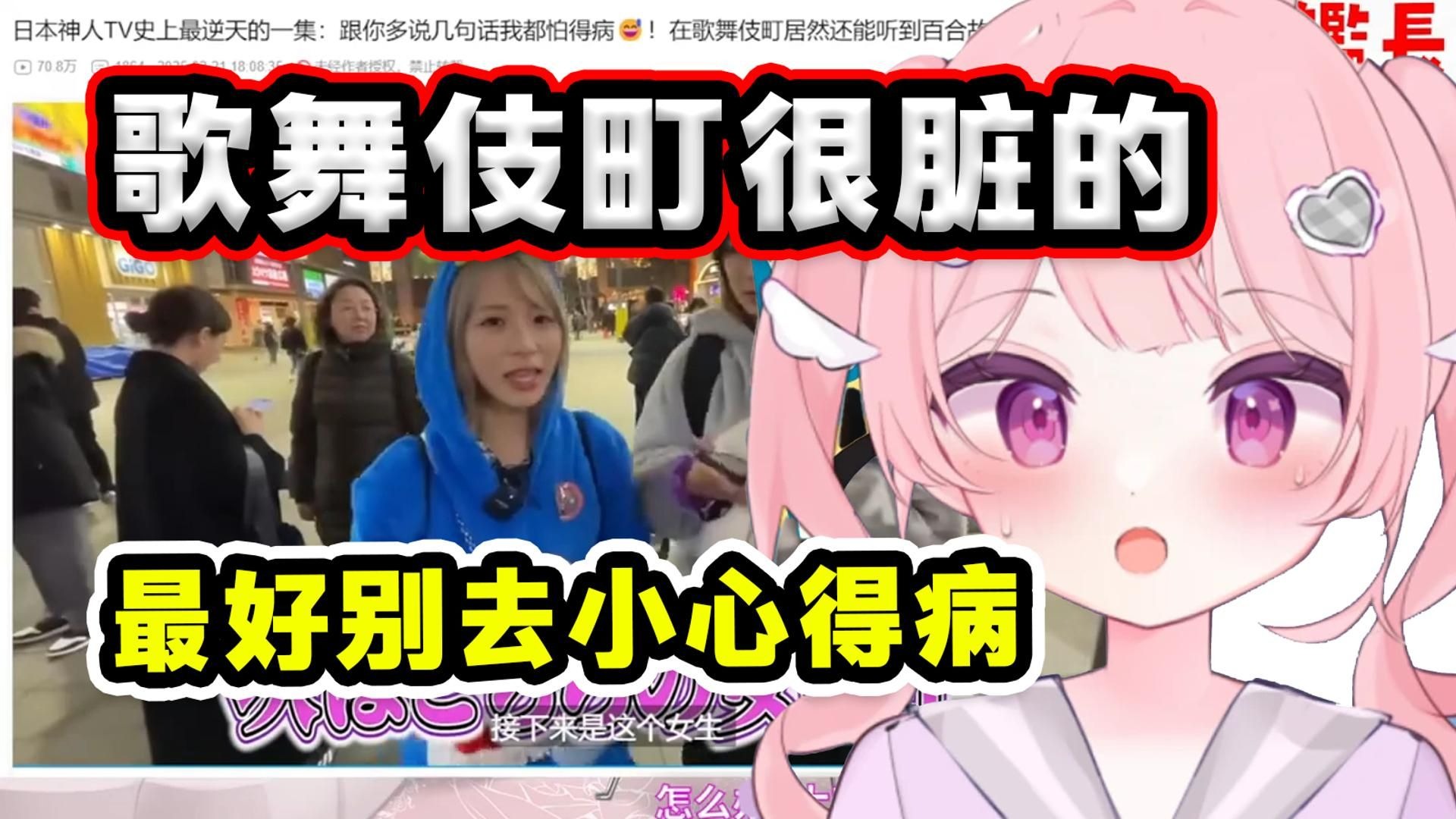 日本兔子 看 日本神人TV 被家乡人的逆天行为 给震撼到了