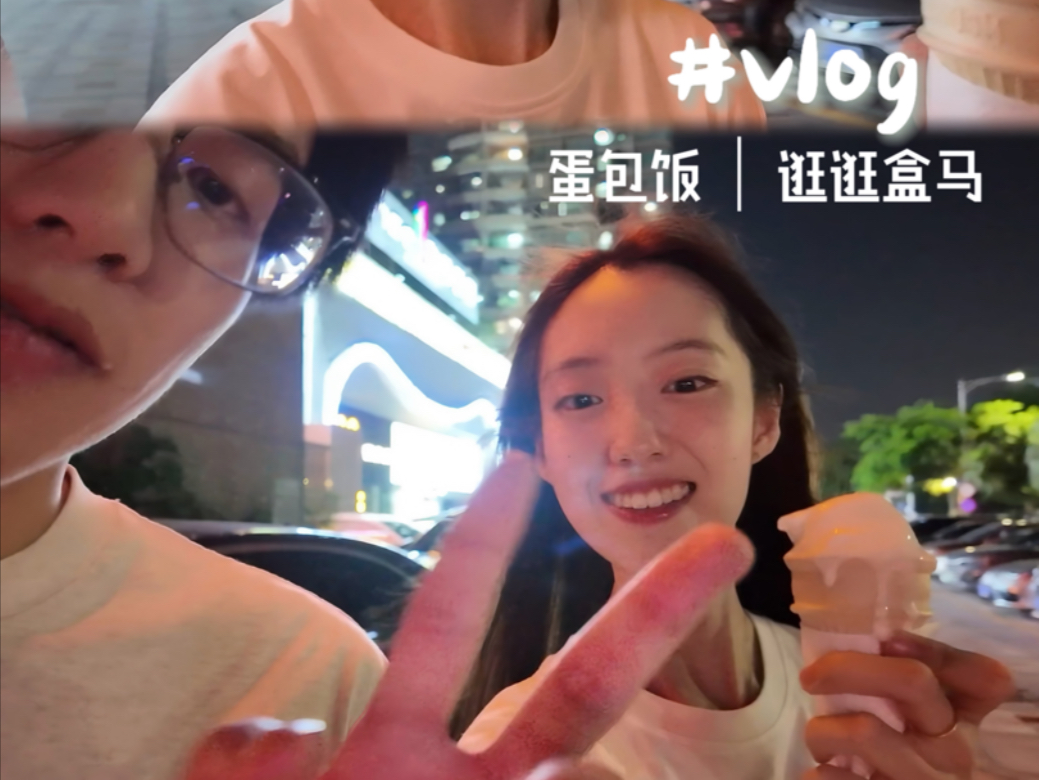 实习日记｜终于周末啦～
