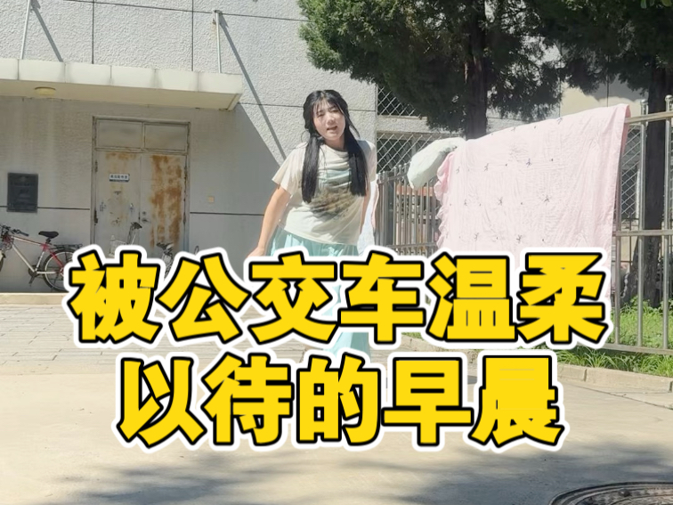 脊柱侧弯没手术的我，还能搬电动车，还能自理，这就是生活！