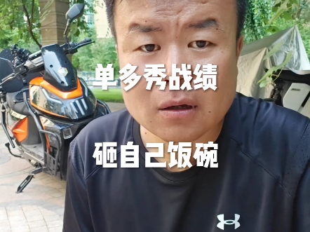外卖单多就秀战绩！热得要死有啥可显摆的呢？