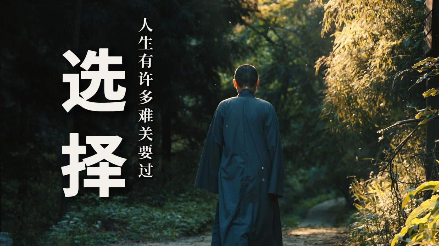 【在这里修行】第49集 | 大学毕业工作几年后，我准备出家了…