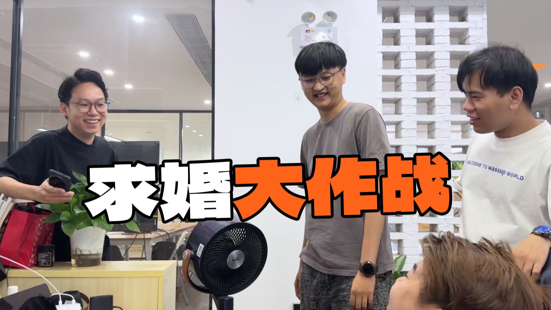 同事求婚当天的行为，能有多离谱？