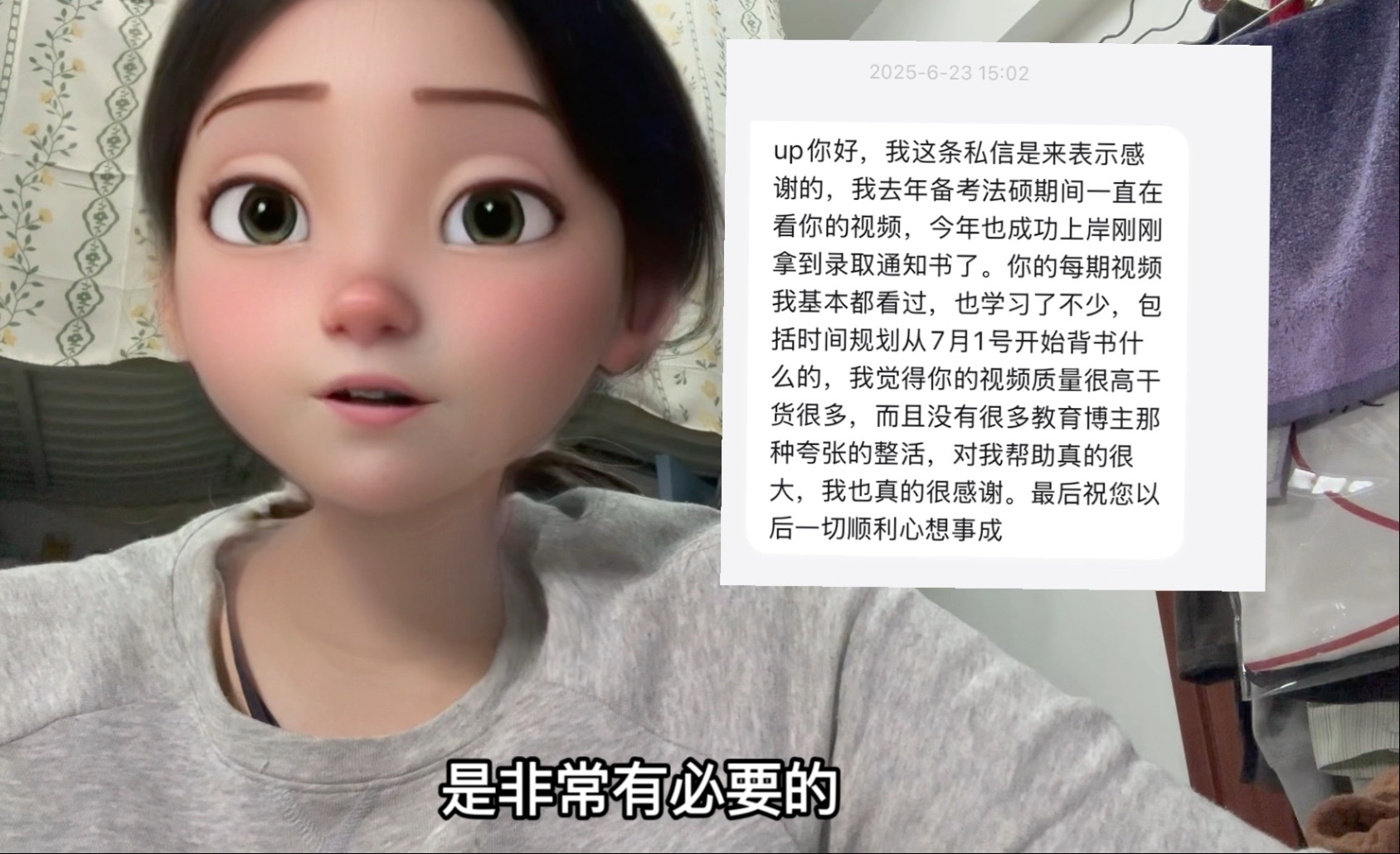 法硕七月｜按部就班往前走（收到报喜好开心嘿嘿