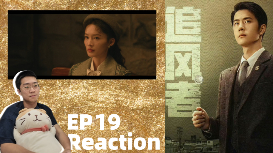 【银行家小魏】Re 19 小魏机智确认李晟达房间，小沈被捕！