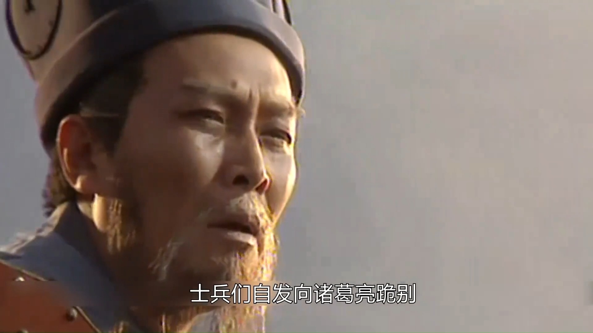 老版三国，是如何跟观众告别的。