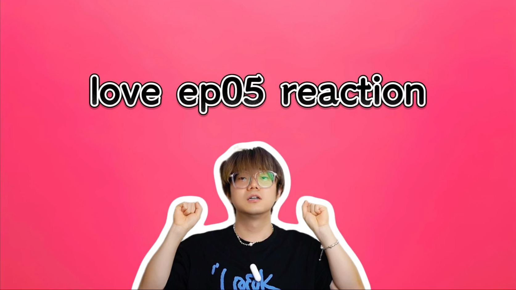 ep05 reaction 啥也不说了