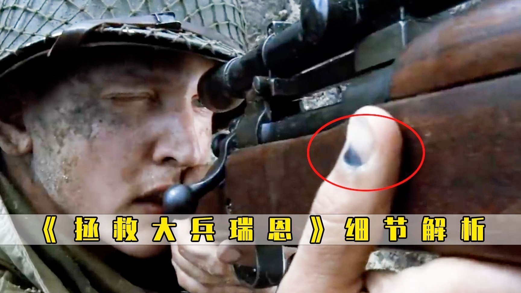 你知道电影《拯救大兵瑞恩》到底有多细节？原来天上的气球竟然