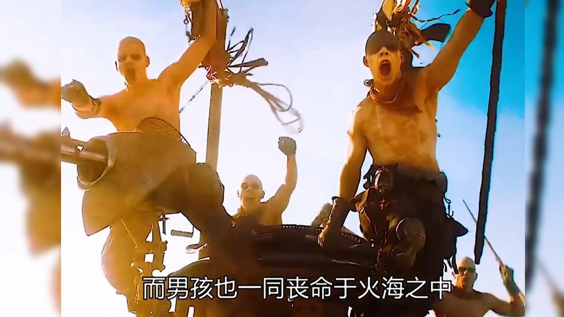 十年来最硬核的战车电影，末日废土的巅峰之作，从头爽到尾！《疯狂