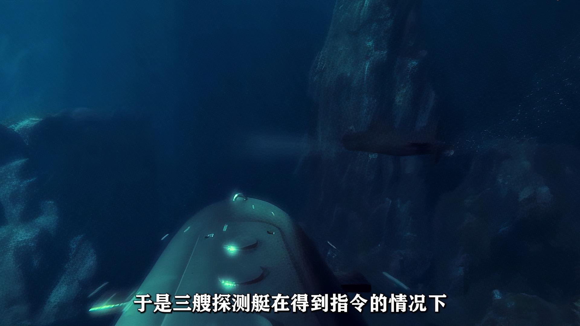 马里亚纳最深处 玛雅巨鲲在现踪迹。